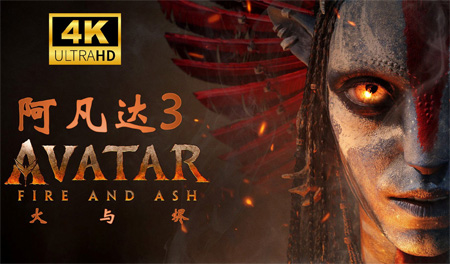 《阿凡達(dá)3》內(nèi)地今日開畫！豆瓣7.6分開局不敵前作，評論稱如1+2超長導(dǎo)演剪輯版