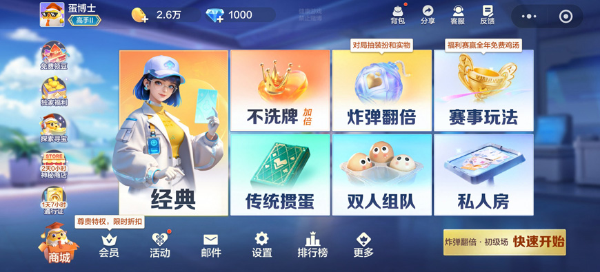 騰訊棋牌布局摜蛋品類一年，今天放了個(gè)大招