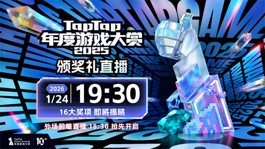 33 號遠征隊制作人閃現(xiàn)現(xiàn)場！年度游戲盛宴，即將啟幕！