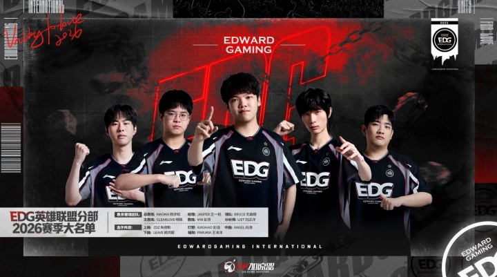 廠長回歸救不了EDG？LPL爆冷兩連敗，堅毅組墊底引爆粉絲