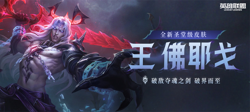 26.2版本上線！佛耶戈攜七劍封王，神盾機(jī)甲降臨！亞托克斯