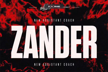 gla1ve再添強(qiáng)援！100 Thieves官宣前FUT助教zander加盟