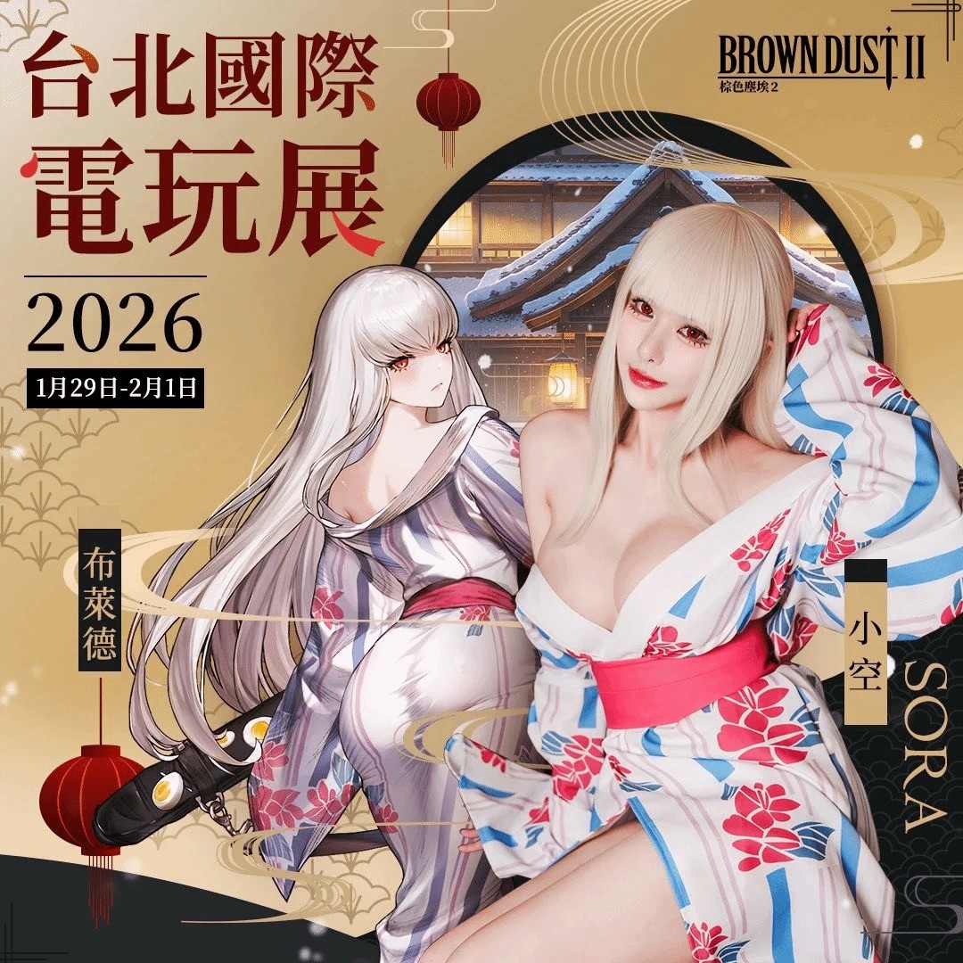 知名Coser小空Cos《棕色塵埃2》溫泉劍客布萊德