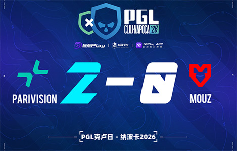 PGL 克盧日-納波卡2026：神的復(fù)仇！PARIVISION 2-0 MOUZ