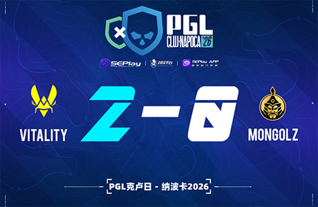 PGL 克盧日-納波卡2026：銳不可當(dāng)！Vitality 2-0 MongolZ晉級(jí)決賽